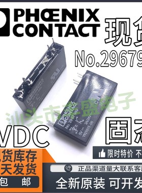 全新原装 No.2967989 5VDC菲尼克斯2A 固态继电器 OPT-5DC/24DC/2