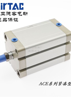 AirTAC亚德客紧凑气缸ACE63X75 ACE63X75B ACE63X75S ACE63X75SB