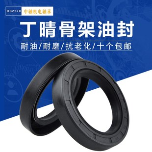 内径27MM 丁晴橡胶 汉威士TC骨架油封27