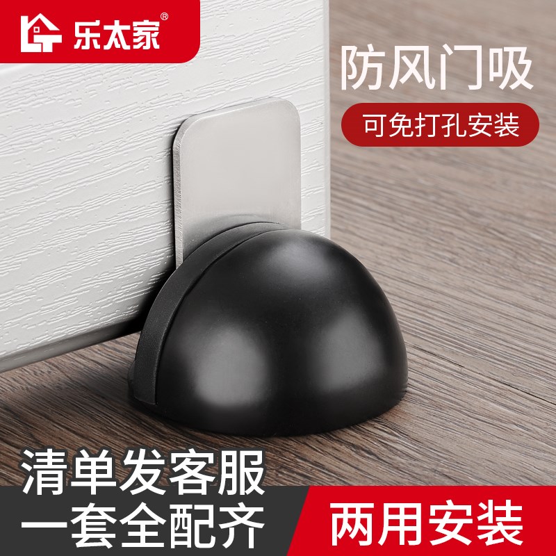 地碰门挡器门吸防撞门硅胶门顶门阻门档免打孔房门门后限位挡门器