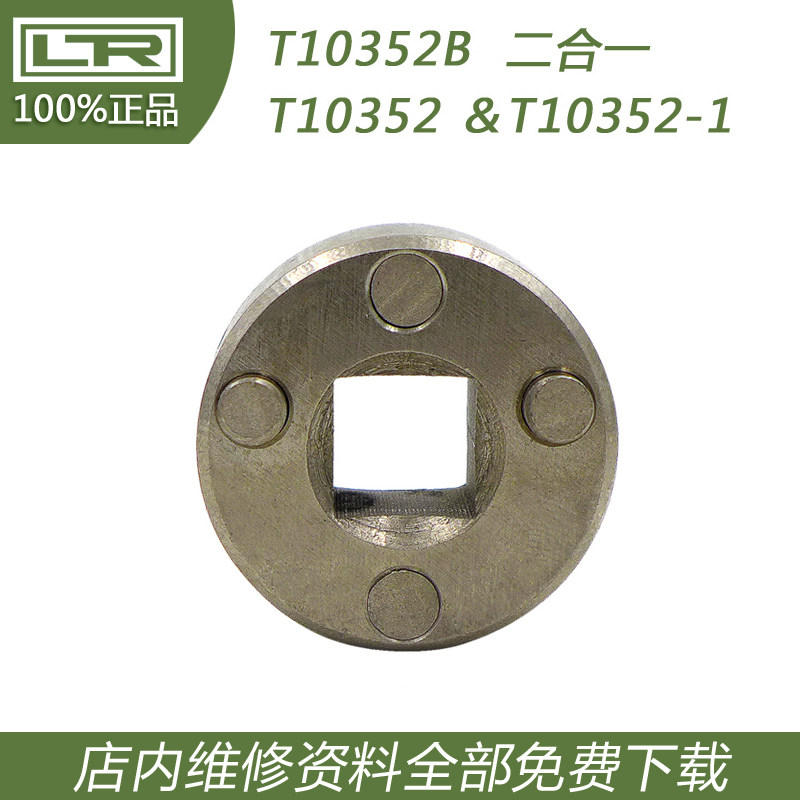 LTR10352B大众1.8T 2.0T正时工具速腾迈腾奥迪凸轮轴调节阀套筒