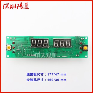 ZX7 管显示按钮主板线路板 数字化直流焊机长条控制板带双数码