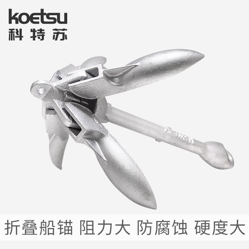 折叠船锚防锈碳钢镀锌锚橡皮艇冲锋舟莲花锚快艇钓鱼船浮球固定锚