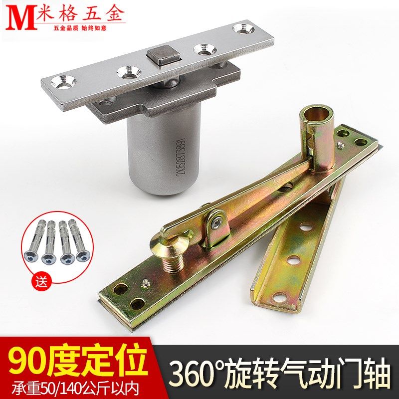 加重型360度转轴 90度定位木门上下铰链天地轴旋转暗门隐形门合页
