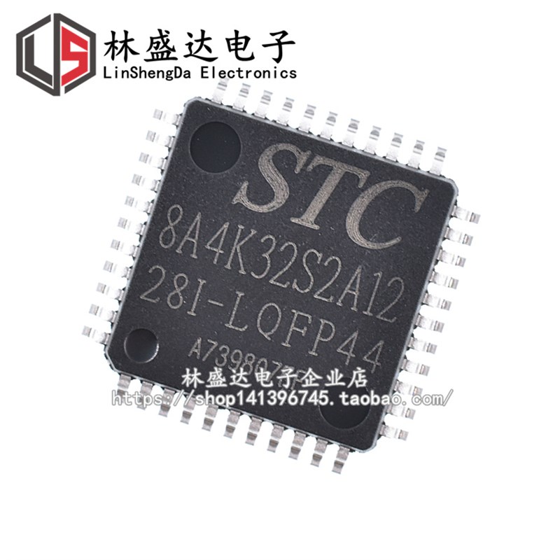 全新原装 STC8A4K32S2A12-28I-LQFP44 STC8A4K32S2A12 单片机芯片