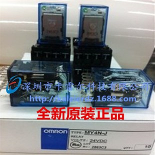 220VAC OMRON DIP MY4 正品 AC220V 全新原装 专业配单