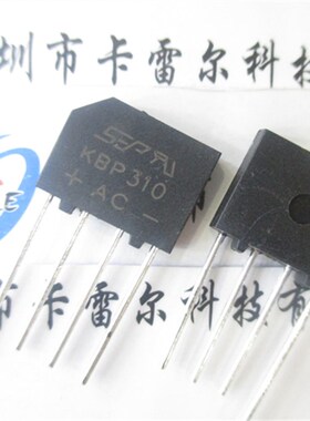 KBP310 3A1000V 整流桥 SEP全新 桥堆原装RS310 全新正品 扁桥