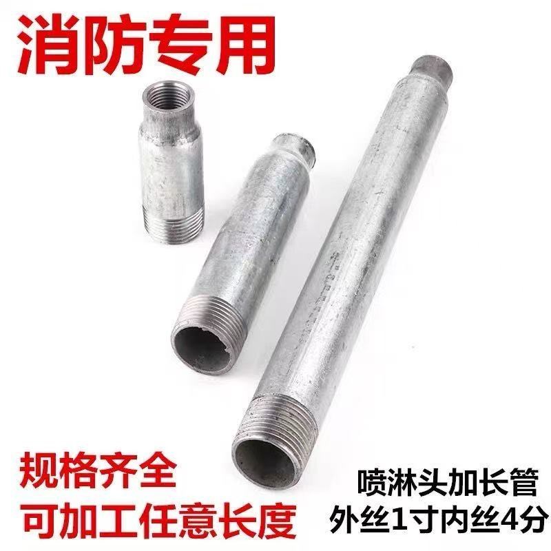 消防喷淋短管 消防喷淋专用加长管 10公分大小头 镀锌25*15加长管