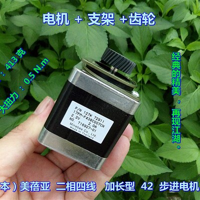 日本美蓓亚 两相四线 42步进电机 加长机身 47.3 MM大扭矩 0.5N.m