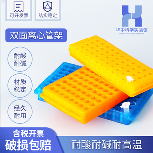 双面离心管架双面板PCR管架0.5ml 1.5ml 2ml ep管60 96孔试管架子