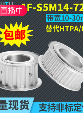 定做5M同步带轮现货铝合金AF10带宽15传动皮带HTPA/EBJ齿轮3D打印
