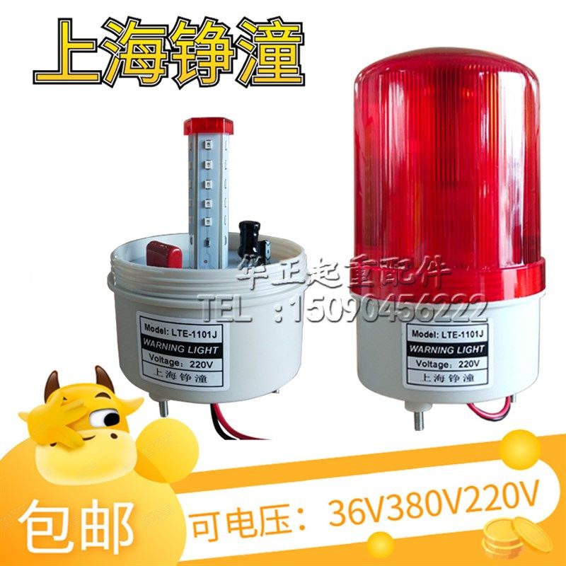 起重机旋转声光报警器36/220/380VLED警示灯频闪报警灯 上海铮潼