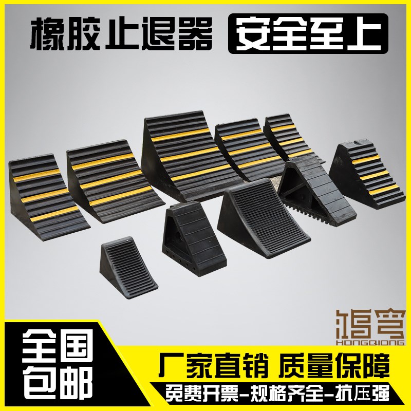 便携式汽车防溜防滑阻轮器三角木止退器货车用汽车轮胎停车阻车器