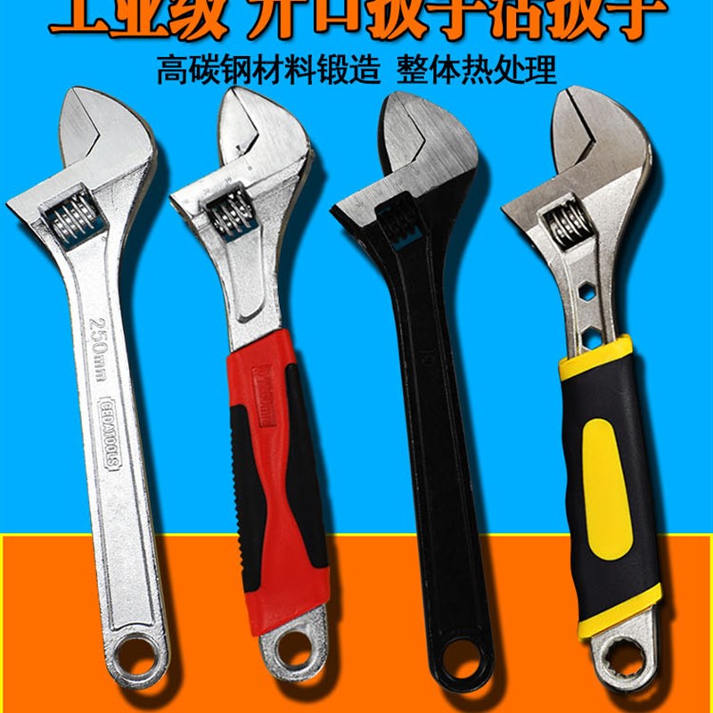 活扳手活动活络扳手多功能开口活口扳手12/15/18寸维修五金工具