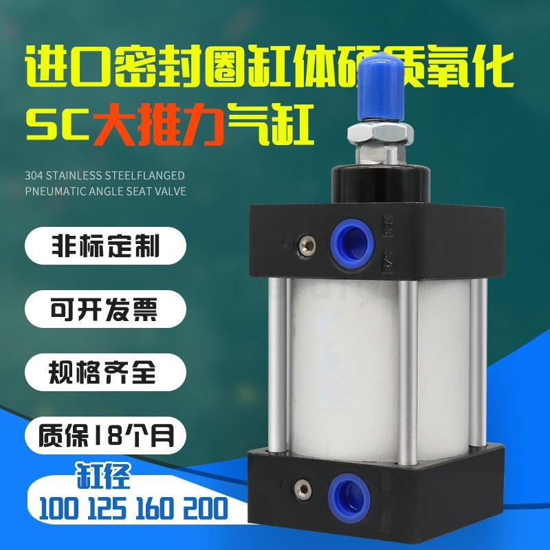 气缸大推力重型耐高温型 SC100/125/160/200气动汽缸长行程加长型