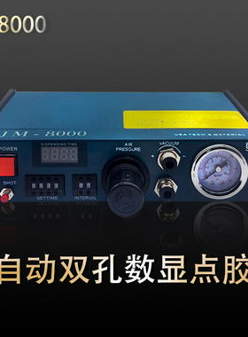 精密点胶机半自动滴胶机全自动AB控制器打胶机双孔ab点胶机MJ8000