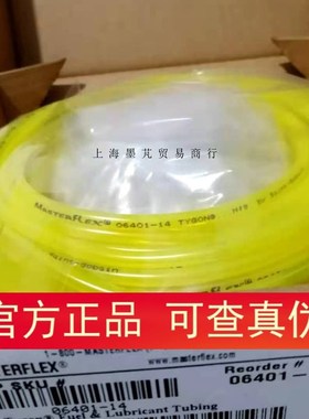 进口软管Masterflex Tygon F-4040-A 润滑油和燃料专用蠕动泵泵管