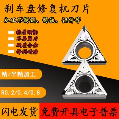 汽车刹车盘修复机刀片 光碟机 磨碟机光 盘机光磨机镗削机专用刀