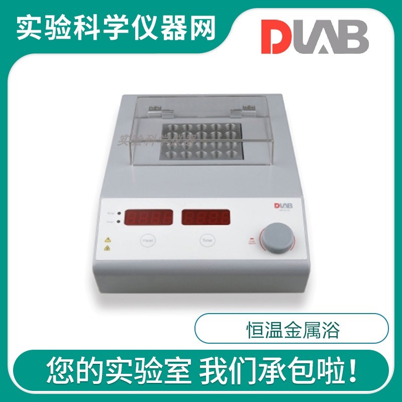 北京大龙HB105-S/HB150-S1/S2实验室数显恒温金属浴高温干浴器