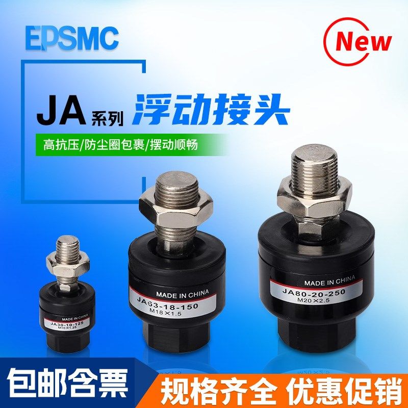 气缸摆动万向活浮动接头JA6-3-050 JA20-8-125 JA25-10-150/M12