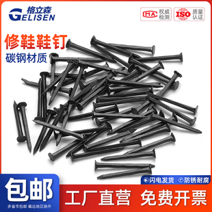 WZ 黑色鞋钉方形小铁钉小号木工板秋皮钉三角钉尖钉修订补鞋钉子