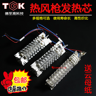 TGK热风枪塑料焊枪发热芯风筒发热丝018F数显调1600W 2000W 1800W