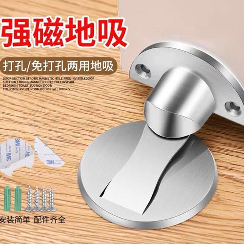 打孔门吸 免打孔地吸隐形304不锈钢门碰门挡卫生间强磁吸门器防撞