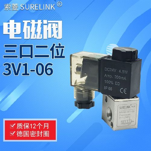 气动电磁控制阀3V1-06B二位三通电磁阀DC24V AC220V替亚德客