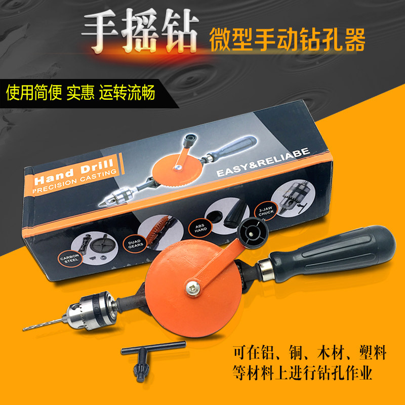 手钻打孔器 文玩木工开孔手摇钻DIY工具 微型手动打孔钻孔器10mm
