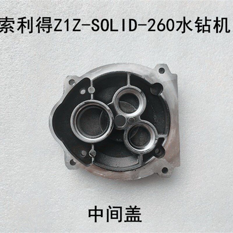 索利得Z1Z-SOLID-260台式水钻机配件齿轮箱铝壳头壳机壳中间盖