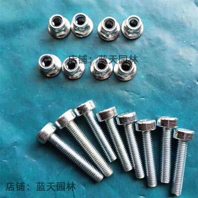 斯蒂尔HS81T/82T绿篱机刀片螺丝长螺丝 82刀片短螺丝螺姆