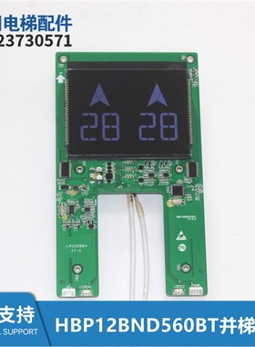 电梯HBP12BND430BT_ALTM1_A01外呼召唤板TFT BND560BT并梯显示
