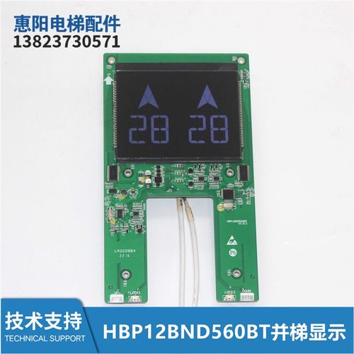 电梯HBP12BND430BT_ALTM1_A01外呼召唤板TFT BND560BT并梯显示
