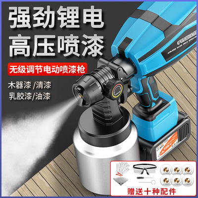 电动喷漆枪油漆喷枪乳胶漆喷涂工具真石漆喷涂机喷壶锂电喷漆神器