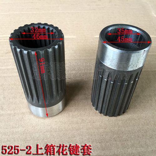 劲工晋工犀牛灵升远山临工金利挖掘机 变速箱525-2 上箱花键套