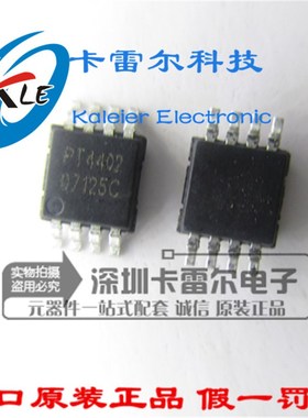 可直拍PT4402EMSH PT4402 MSOP8 POWTECH 全新原装正品 假一赔十