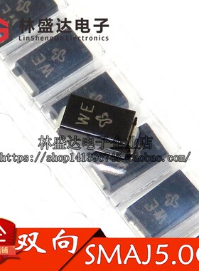 SMAJ5.0CA/P4SMA5.0CA SMA 双向 TVS瞬态抑制二极管 (10个)