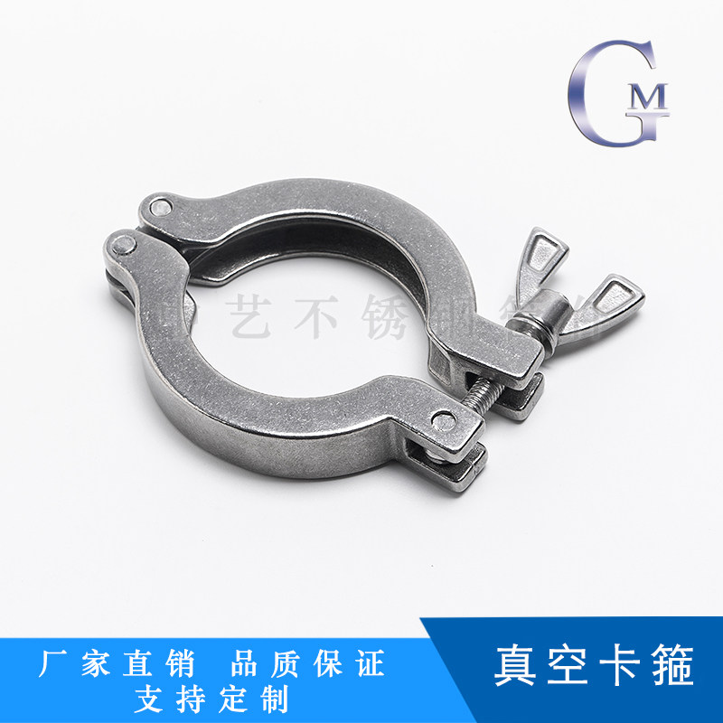 真空快装接头套装304不锈钢卡箍快速卡扣式焊接管件kf16/25/40