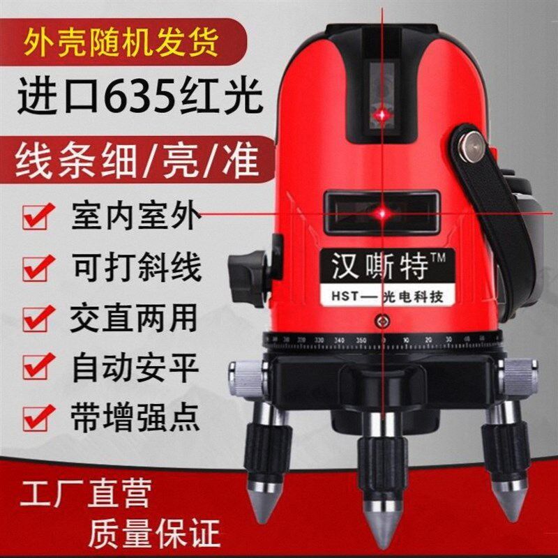 水平仪自动红外线红光水平仪激光2线3线5线高精度室内打线投线仪/