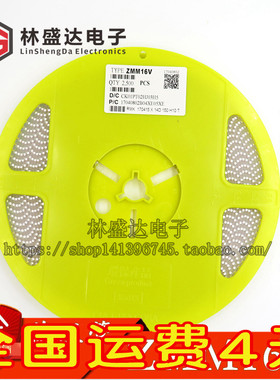 ZMM16V 0.5W贴片稳压二极管 1/2W 16V LL34 1206圆柱形