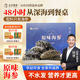 小兵海参原味海参即食海参辽刺参不经水发鲜活独立包装 袋官方店