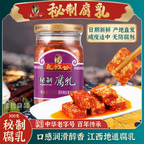 永叔公豆腐乳江西特产
