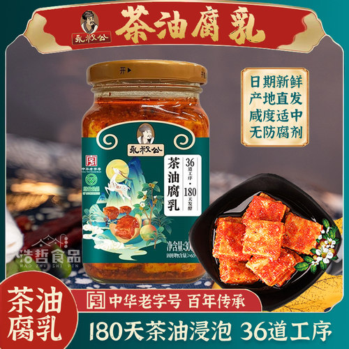 永叔公豆腐乳新品上市