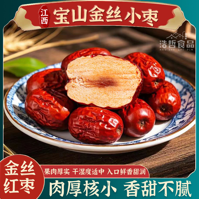 叶小农优质红枣原汁原味