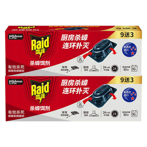 雷达杀蟑胶饵12片装厨房用正品