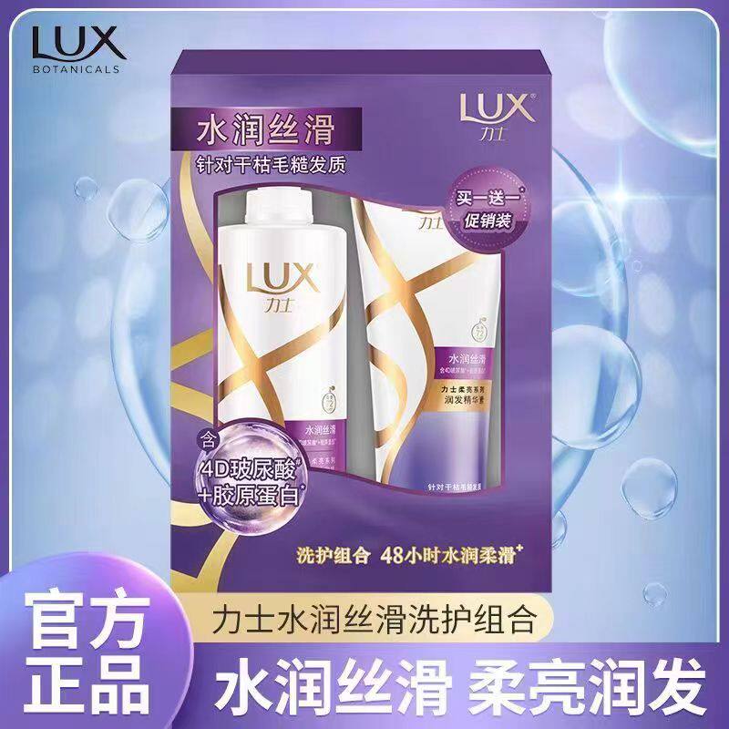 力士洗发水露乳液护发素套装图片
