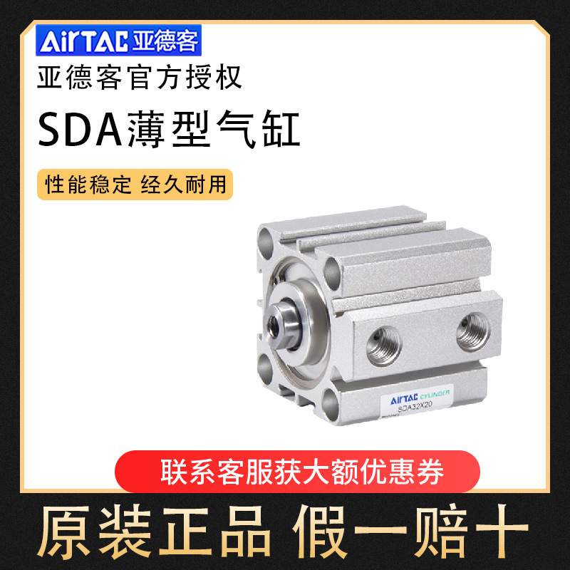 亚德客薄型气缸SDA20/25X5X10X15X20X25X30X35X40X50/60/75/80S磁