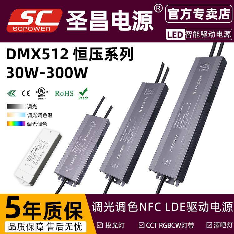 户外投光灯路灯工矿灯隔离宽压无频闪铝壳防水DMX512LED驱动电源