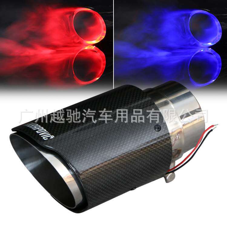 源头厂家 汽车改装通碳纤维发光尾喉 LED灯改装汽车排气管喷火