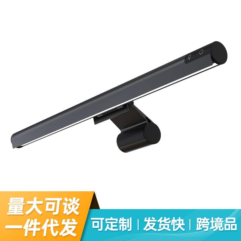 跨境无蓝光无频闪屏幕补光灯电竞显示器护眼灯非对称led屏幕灯